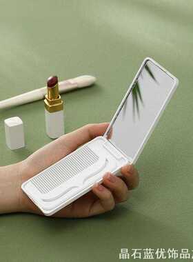 手持折叠镜携带补妆迷你带梳小