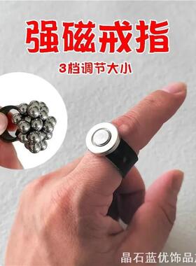 戒指指环可调节配件强力吸大小大