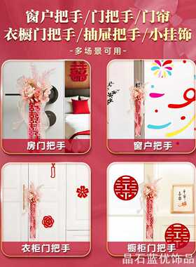 婚房氛围感布置男女方客厅卧室套装拉花装饰婚礼男女方新房卧室