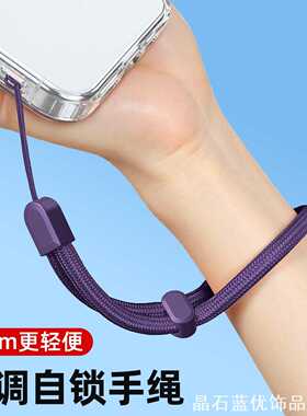 创意手腕链绳手腕款挂链手机挂绳侧边链绳防丢绳家用收纳