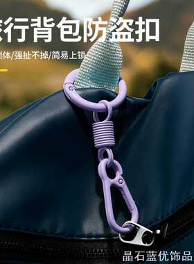 个性八字扣防盗扣锁扣拉链锁个