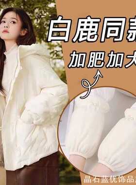 个性防脏袖羽绒服儿童防袖套