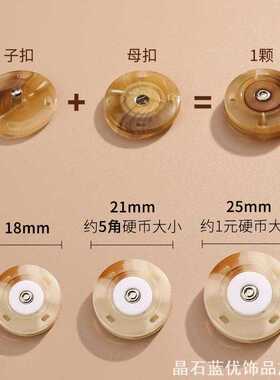 暗扣纽扣形子母扣树脂纽摁扣隐形子母ins风暗扣高颜值