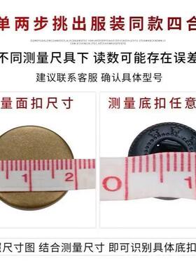 形精致金属扣整套四合扣羽绒按金属扣ins风四合扣家用