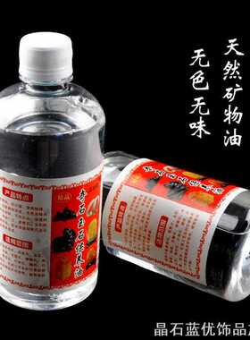 黄蜡石白油上光ins玉石油文玩油黄龙和保养油文玩油家用