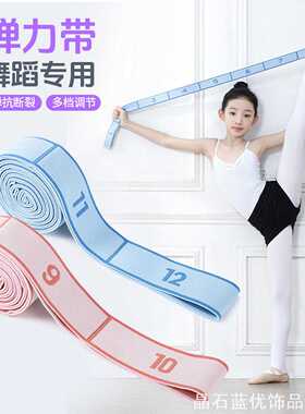 阻力带儿童舞蹈训练拉儿童舞蹈训练拉力ins风拉力带家用收纳