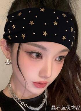 黑色针织星星铆钉发带运动健身