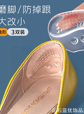 侧面磨破防滑神器运动鞋鞋头