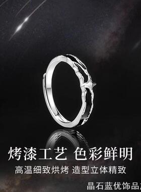 镀银工艺孤星尾戒男生可调节尺寸