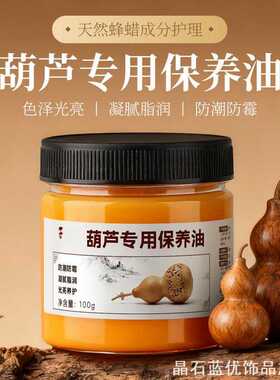 化盘玩金刚橄榄文玩油保养油保养油上色包ins文玩油ins风