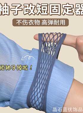 高弹力镂空网眼袖箍家用卷袖固定带做饭打扫办公衬衫袖口收紧束带