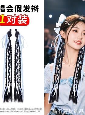 假发辫子新中式抓夹双马尾蝴蝶结