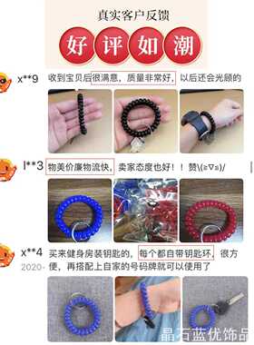 成人塑料头绳弹簧加粗成人塑料线发圈女浴室更衣更衣柜钥匙扣挂牌