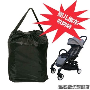 适用双肩包babyzenamorhome背袋博格步大号bee5婴儿车收纳袋