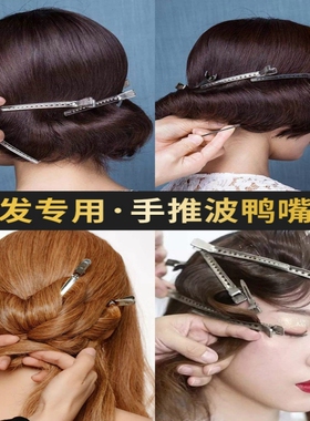 化妆师专用定位夹美发造型工具理发店无痕夹分区发夹发根蓬松夹子