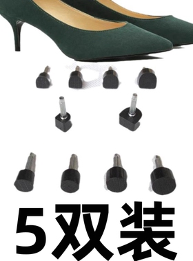 方型鞋跟钉高跟鞋跟粗方跟超耐磨静音粗细钉跟百搭流行猫跟鞋钉跟