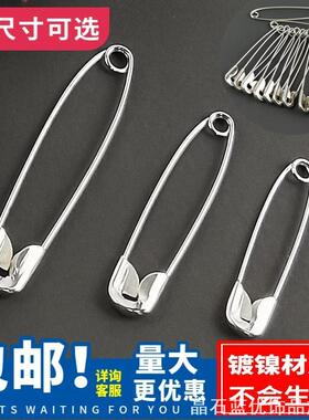安全别针老式固定床单衣服曲别针回形针办公用品大别针超大号加粗