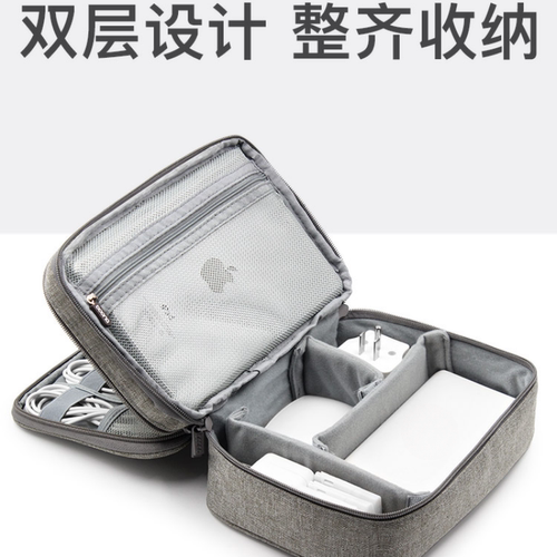 数码配件收纳包充电器耳机数据线游戏盒充电宝便携包 - 图1