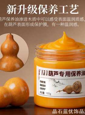 养护油ins文玩油文玩葫芦专用油保刚橄榄核桃玉家用收纳