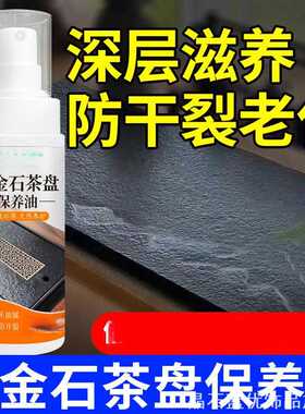 石材茶台茶桌茶茶盘油精致保养