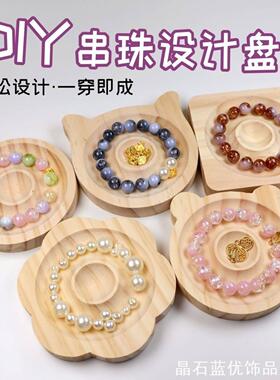 实木猫脸分格串珠底盘文玩圆珠