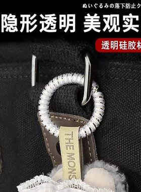 钥匙扣防掉保护圈硅胶挂绳挂娃娃固定防掉扣透明缠绕公仔防掉扣