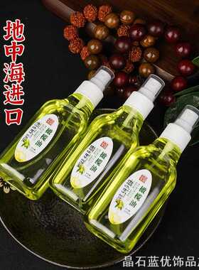 橄榄油桃保养油小瓶盘瓶盘串油