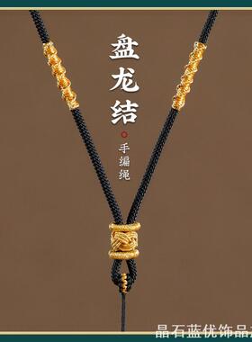 翡翠黄金玉坠黑色项链绳手工编