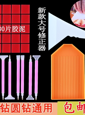 组合珍珠用品好看钻石画笔工具点钻笔九头托盘砖石刺绣贴画十字绣