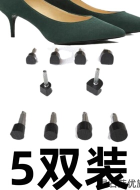 方型鞋跟钉高跟鞋跟粗方
