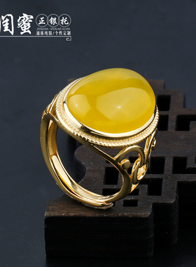 纯银黄金色蜜蜡绿松石琥珀戒指托