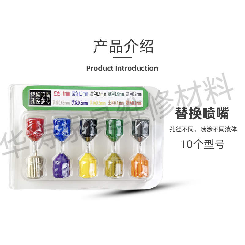 财运多新款家具修补电动喷枪转接支架喷头喷嘴正品套装可调节阀门 - 图0