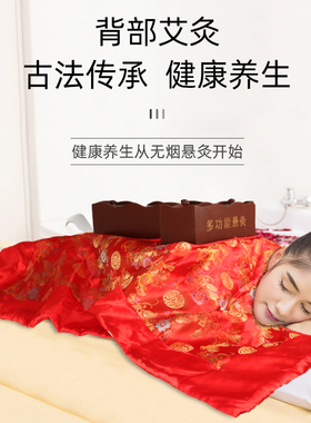 超大型肩颈脊椎多功能背部悬灸仪