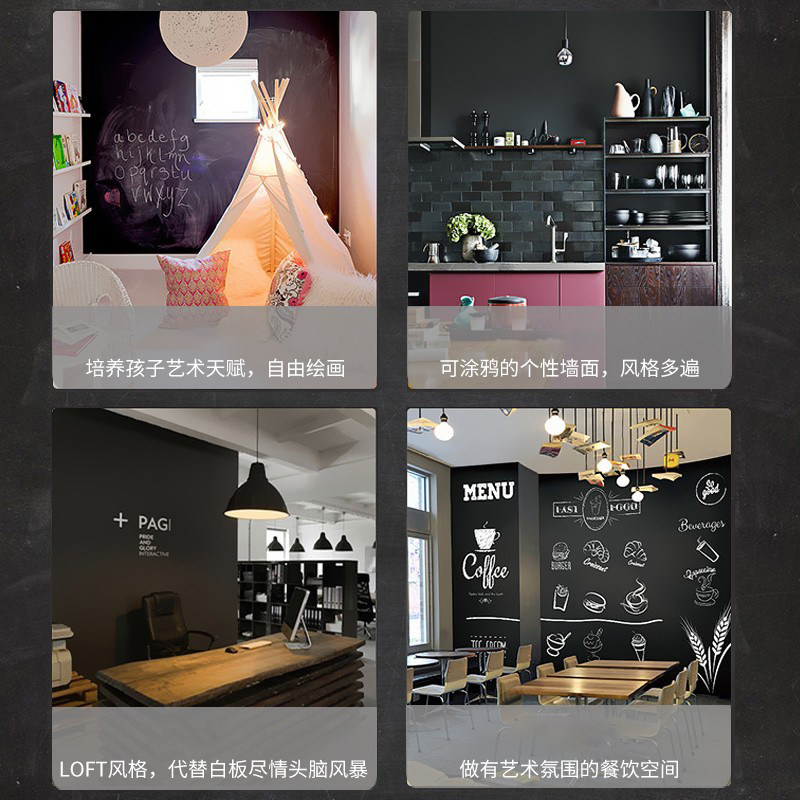 水性磁性黑板漆家用墙面漆教室自刷黑板墙漆儿童房涂料黑色艺术漆,淘宝优惠券,粉丝福利购,淘宝优惠卷