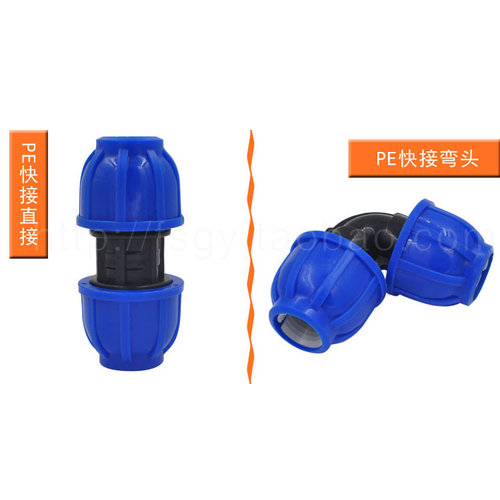 PE快接直接弯头三通球阀水管抢修快速接头给水饮用管管材管件配件 - 图1