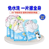 Никоро домашние животные в Японии без стирки Nikoro Gloves влажные шарфные кошки, собаки, без воды, чистая, дезодорантная красавица волос