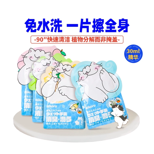 Никоро домашние животные в Японии без стирки Nikoro Gloves влажные шарфные кошки, собаки, без воды, чистая, дезодорантная красавица волос
