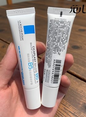 国柜正品 理肤泉B5多效修复霜15ml/40ml修护面霜小样试用装敏感肌