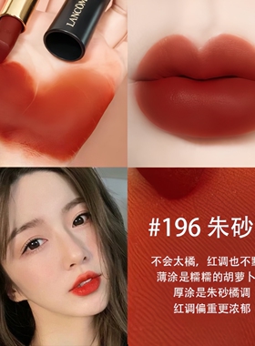 兰蔻新菁纯柔润丝缎唇膏1.6g小蛮腰口红小样196#274#滋润持久显白