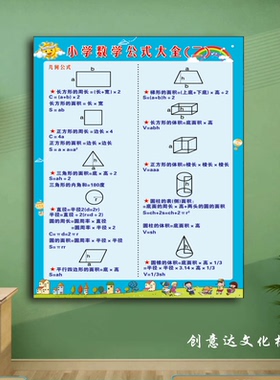 大九九乘法口诀表挂图二年级19x19乘法 小学数学单位换算大全墙贴