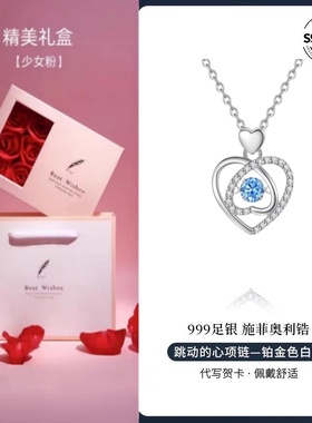 99纯银爱心项链情人节礼物送女友