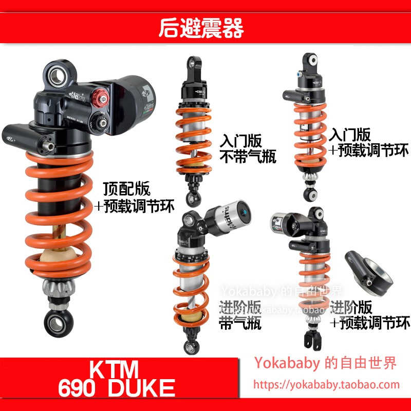 Ktm避震机 新人首单立减十元 21年7月 淘宝海外