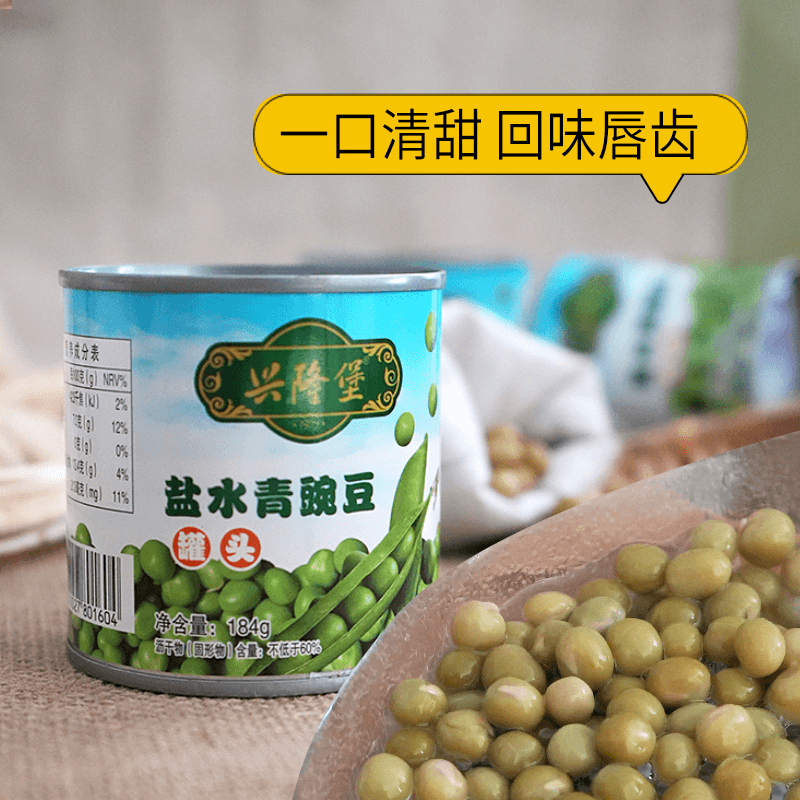 豌豆罐头即食豌豆粒玉米粒红豆罐头豆子,淘宝优惠券,粉丝福利购,淘宝优惠卷