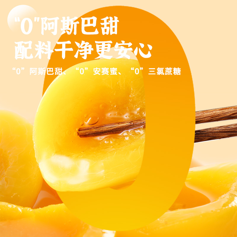 大连黄桃罐头425gx5大罐即食桃子零食新鲜整箱桃罐头老式水果罐头