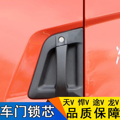 适用一汽青岛解放配件天V悍V货车途V龙V车门锁芯钥匙门锁总成原厂 - 图3
