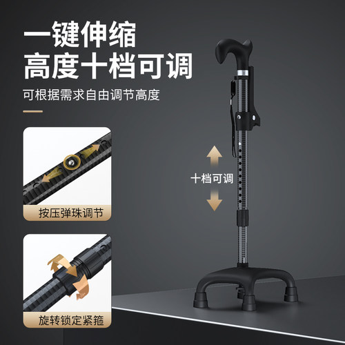 碳纤维拐杖老人防滑四脚拐棍可伸缩康复走路辅助起身手杖轻便高端 - 图1