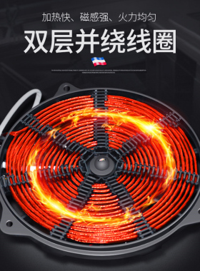 麦大厨商用电磁炉3500w