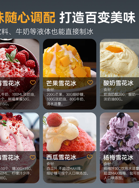 麦大厨商用雪花冰机全自制冰机器