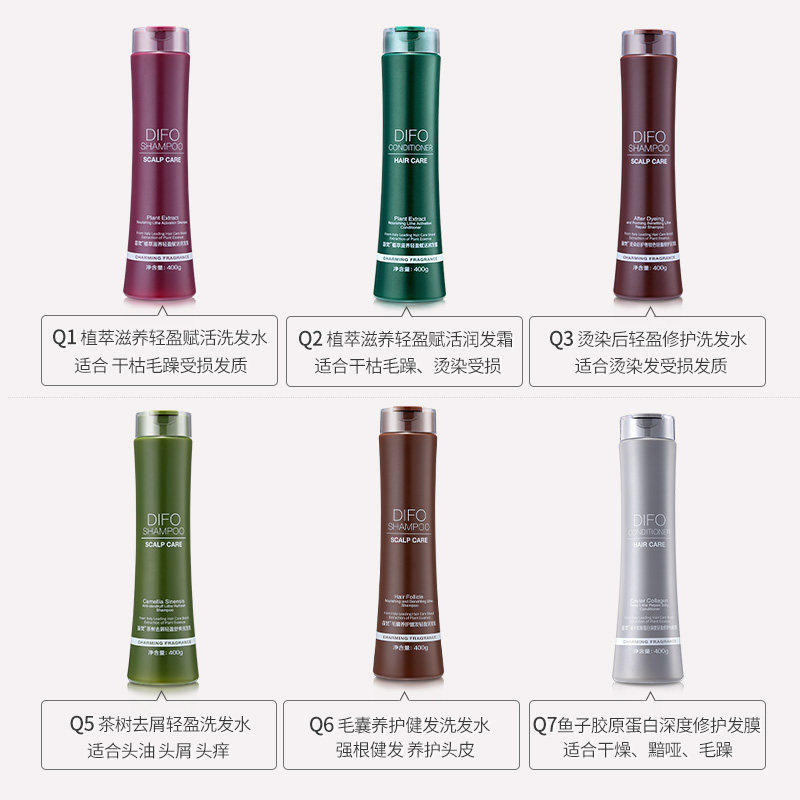笛梵difo套装去屑止痒控油护发素 笛梵诚中洗发水