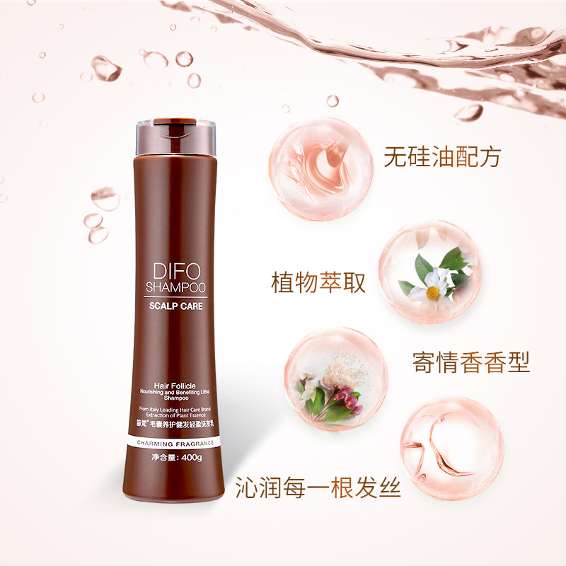 笛梵毛囊养护健发轻盈男女洗发乳 笛梵诚中洗发水